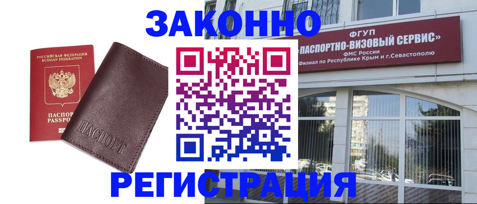 временная регистрация для всех в Пролетарске