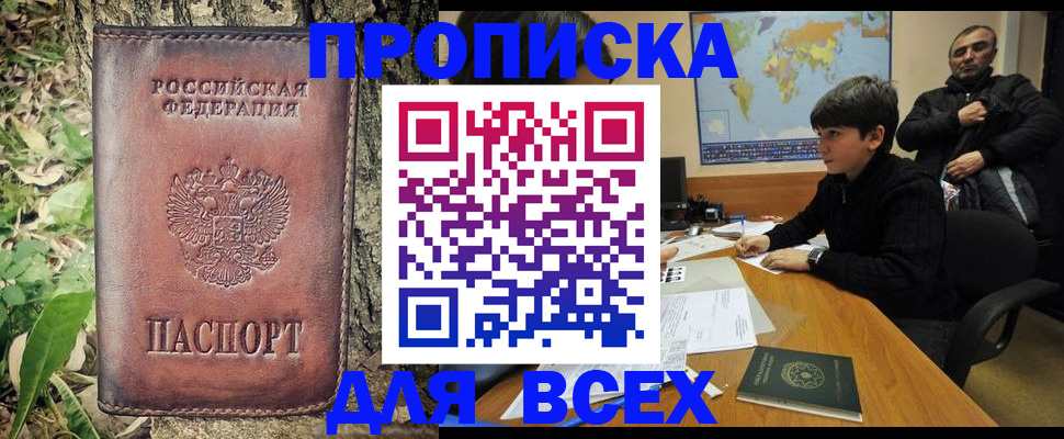 найти адрес прописки в Пролетарске